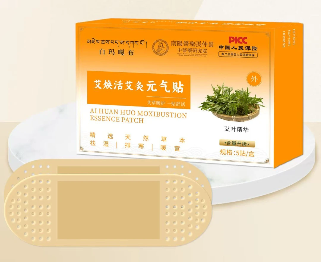 白马嘎布艾焕活艾灸元气贴