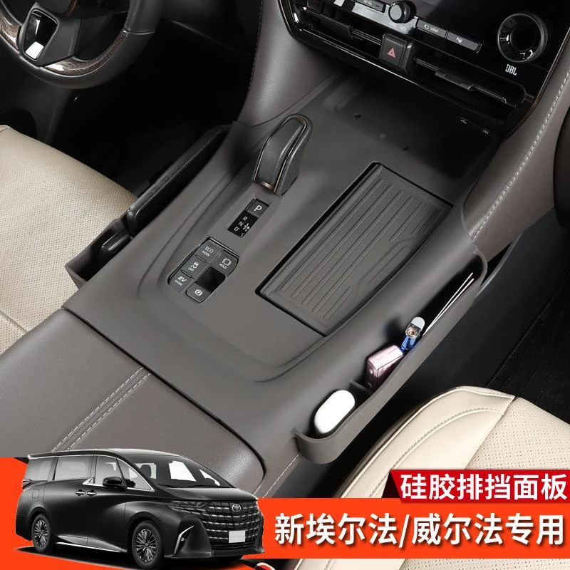新款Alphard Vellfire埃尔法威尔法40系改装排挡防滑垫硅胶保护垫