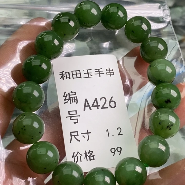 手链未镶嵌和田玉