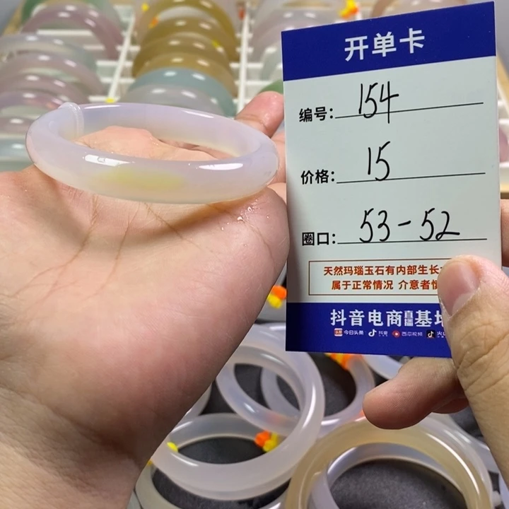 手镯玛瑙/玉髓未镶嵌