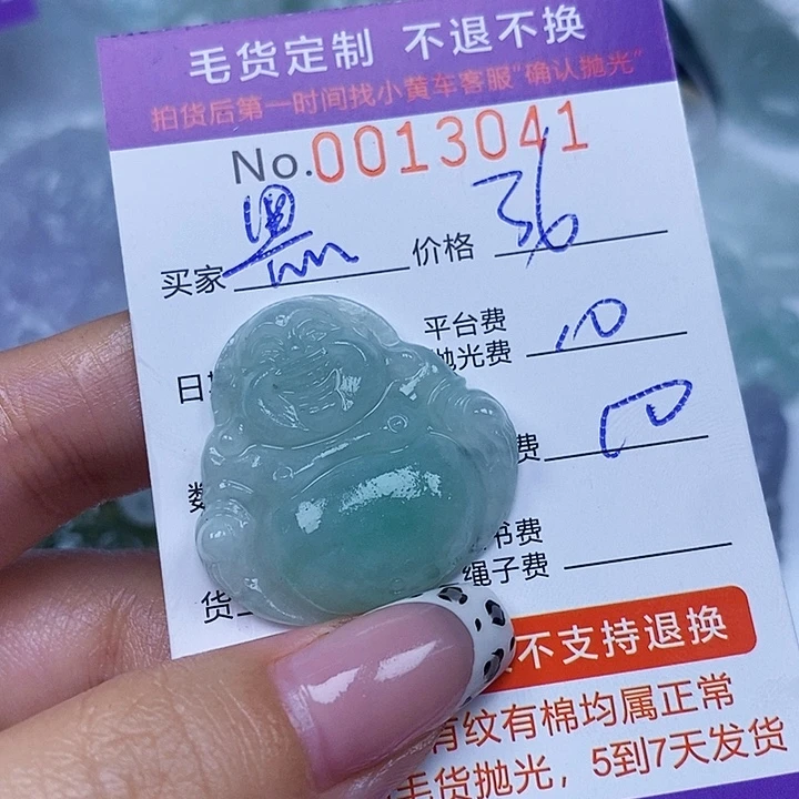 黑***人未镶嵌定制翡翠翡翠