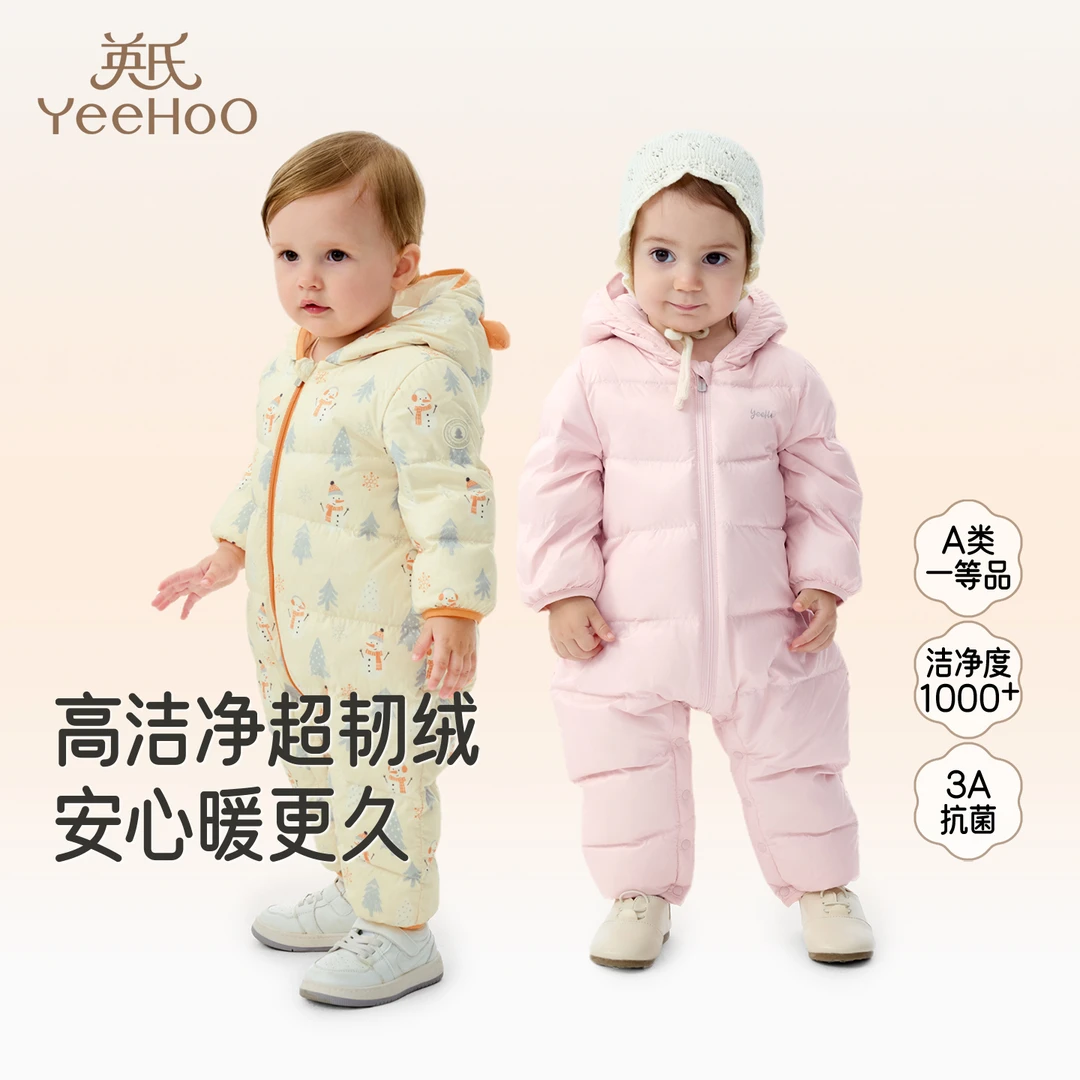 英氏【轻薄羽绒连体衣合集】婴儿连帽秋冬款男女童纳米抗菌宝宝外出
