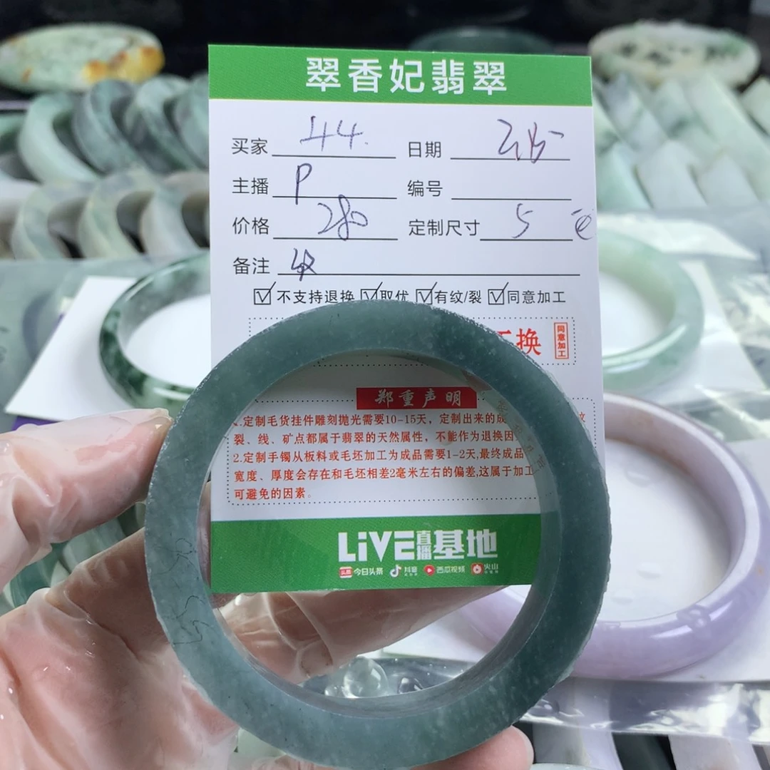 定制翡翠手镯未镶嵌4**4