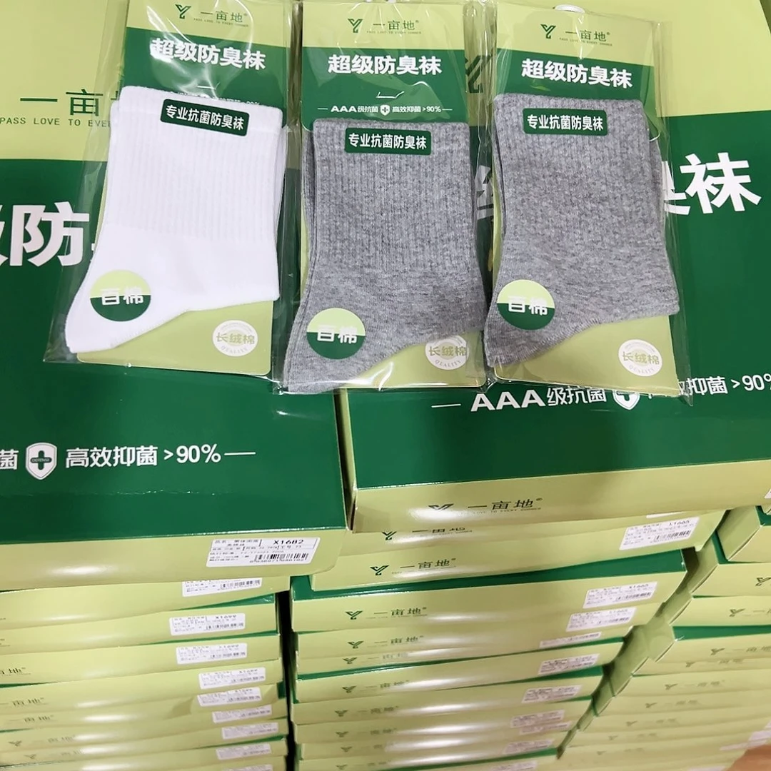 长绒棉一个白色两个浅灰色