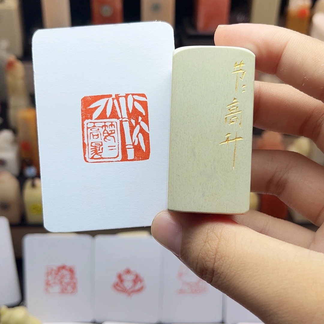寿山石印石节节高升2.5 手工篆刻