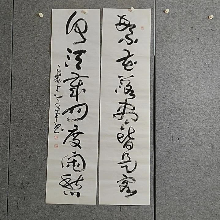 书法宋秉民。度闲愁