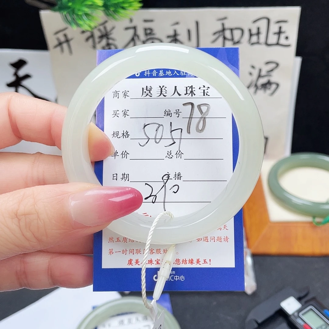 和田玉手镯未镶嵌