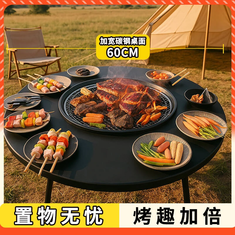 户外碳钢烧烤炉家用烧烤便携折叠烧烤炭烤肉野餐庭院围炉煮茶全套