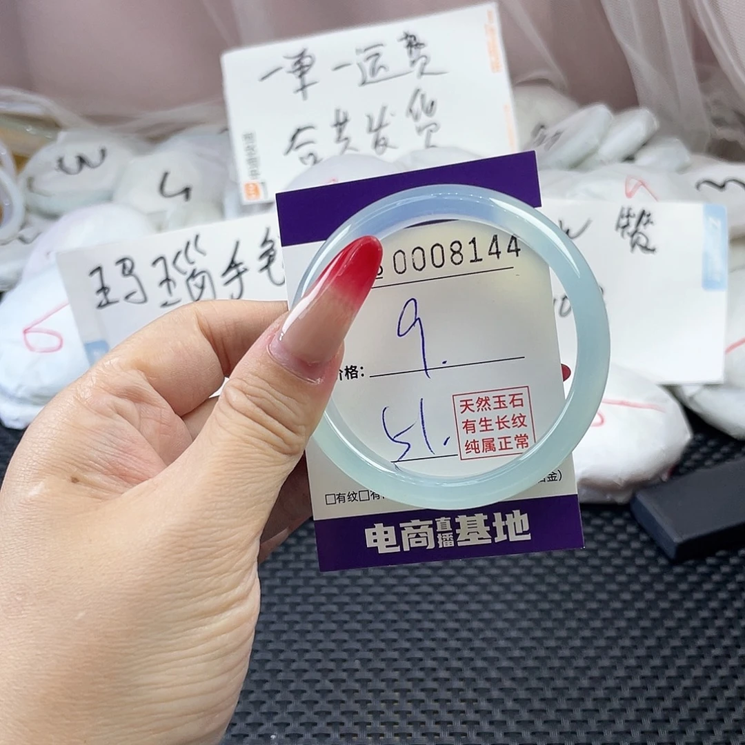手镯玛瑙/玉髓未镶嵌144
