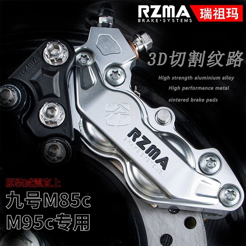RZMA/瑞祖玛适用9号M85C/M95C原车前减震升级大鲍鱼刹车套装220