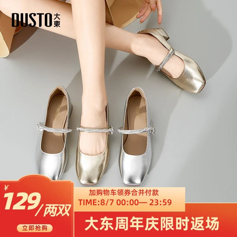 大东玛丽珍女鞋夏季新款时尚百搭气质单鞋中跟浅口通勤鞋子女0032
