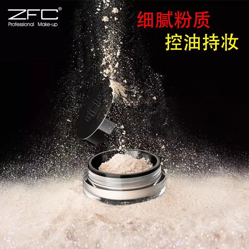 ZFC名师新触感蜜粉散粉定妆粉饼持久控油防水防汗遮瑕不脱妆自然