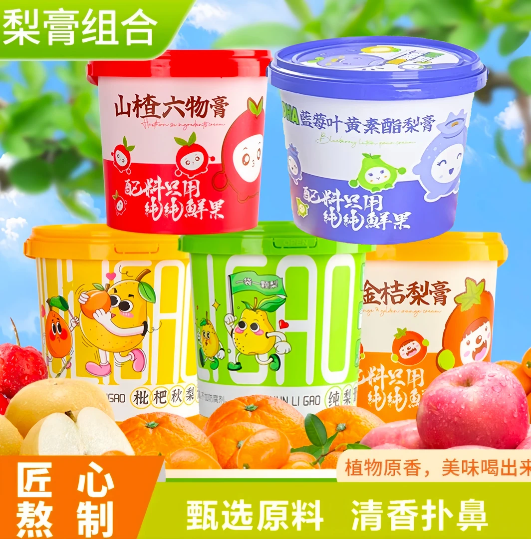 【梨膏团单】纯梨膏秋梨膏山楂六物膏西梅膏泡水冲饮