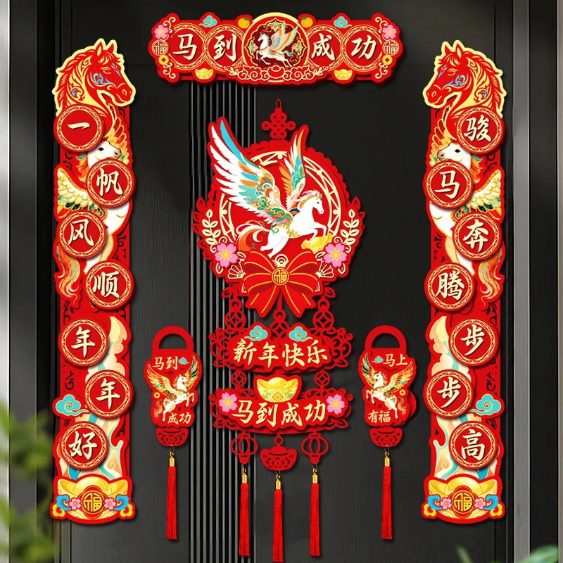2026马年新品对联磁吸背胶镂空春节3D立体福字门贴春联大门联