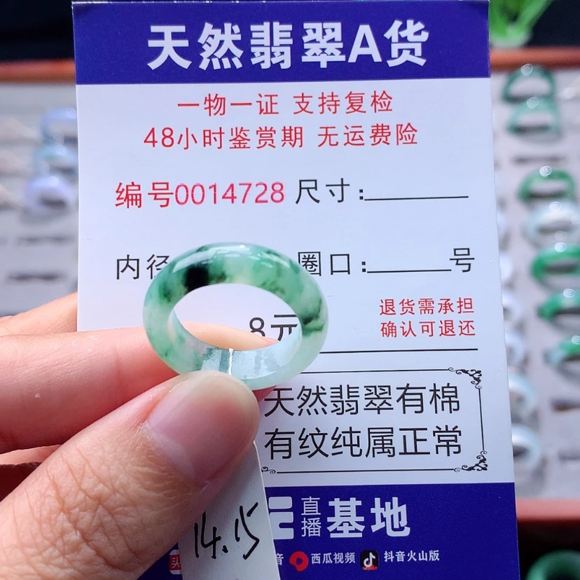 【闪购商品】未镶嵌戒指翡翠翡翠