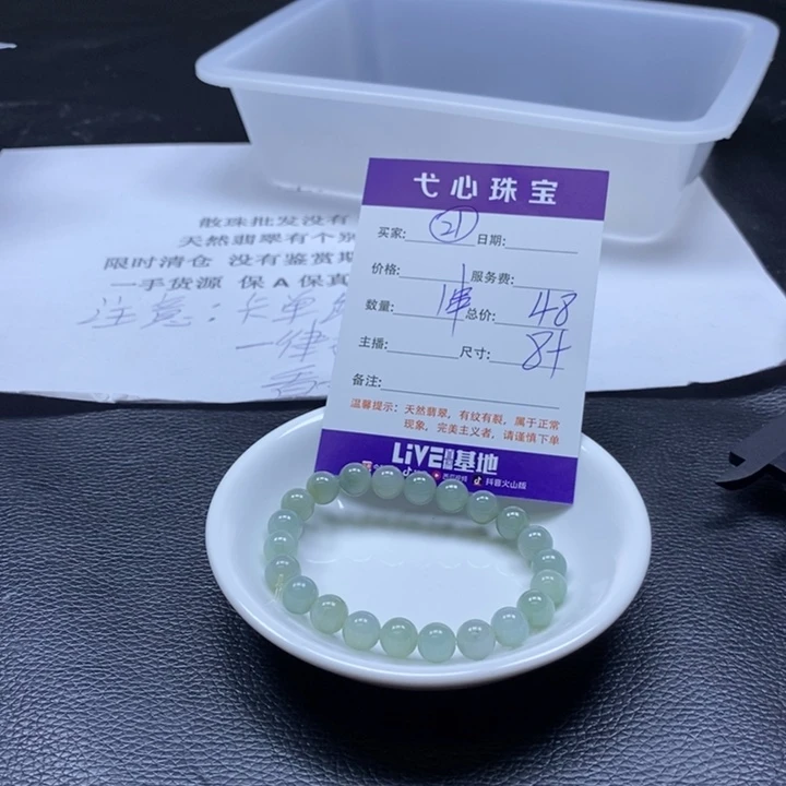 翡翠散珠翡翠翡翠21