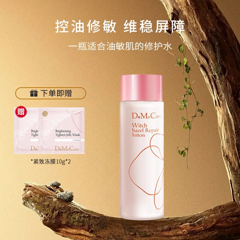 欣兰精华水春夏油皮修护精粹舒缓维稳湿敷控油爽肤水大容量