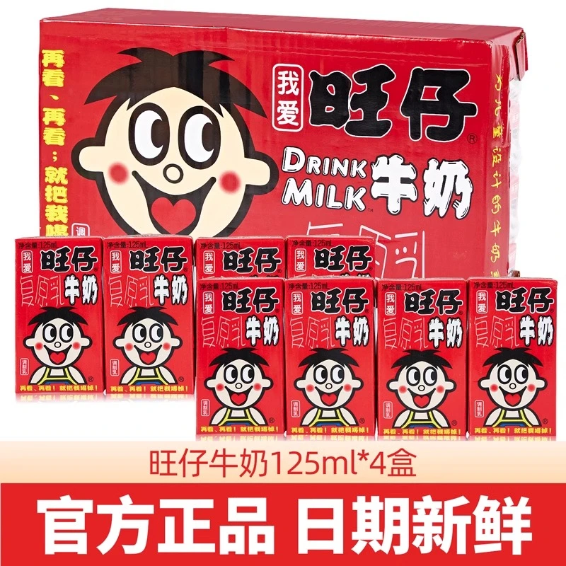 正品旺仔牛奶儿童年学生早餐饮料复原乳充饥代餐休闲零食礼盒罐装