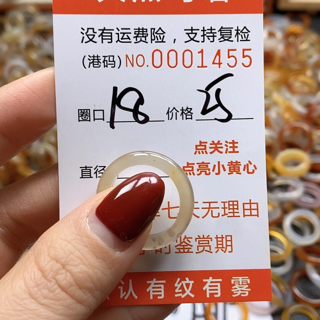玛瑙/玉髓戒指合金