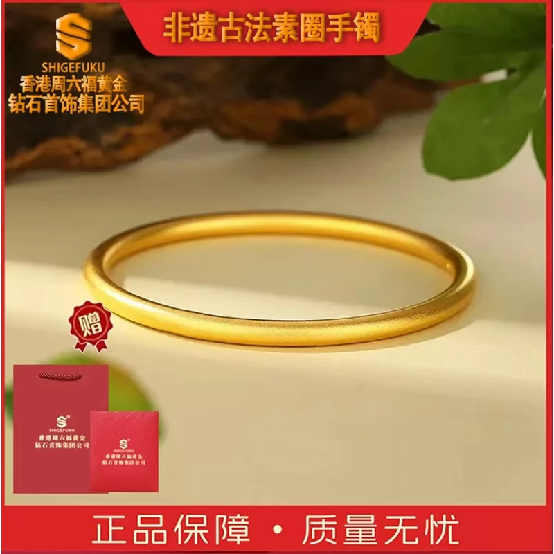【香港SHIGEFUKU】非遗古法素圈手镯1