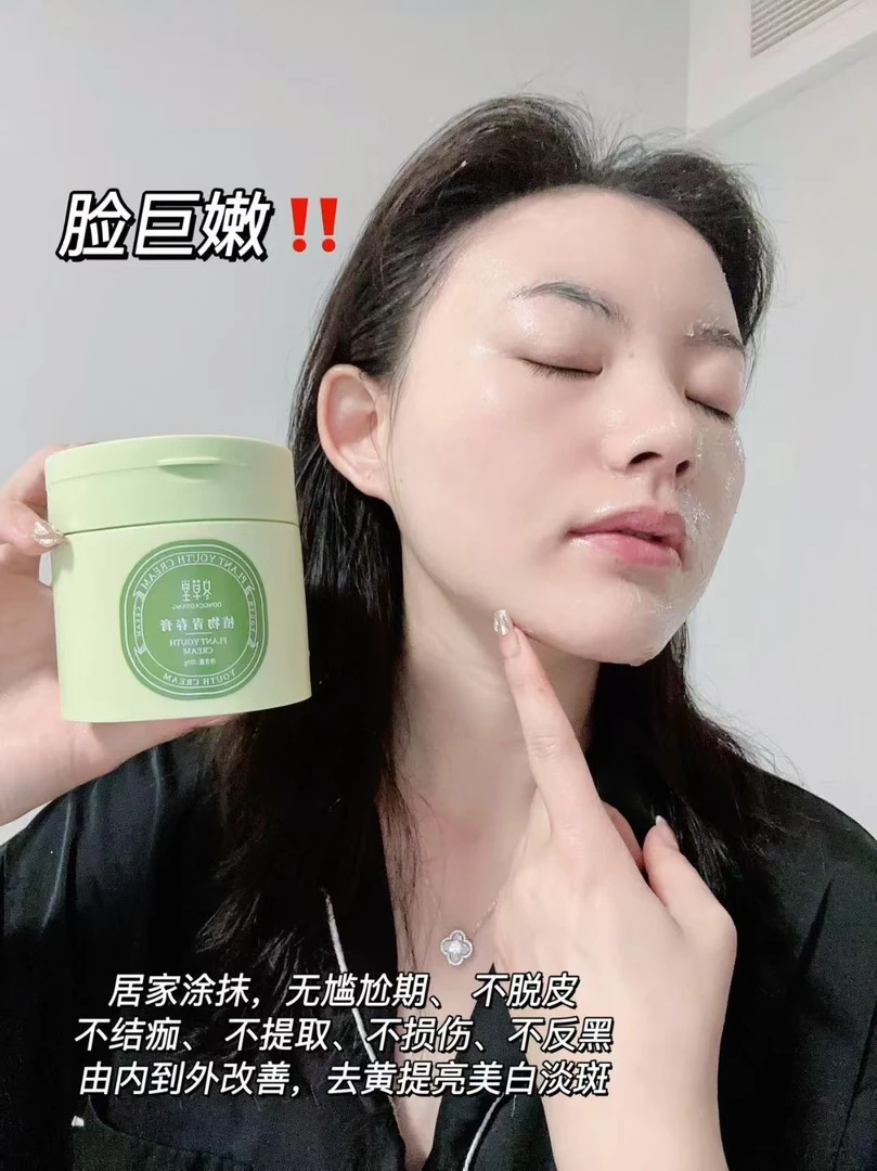 植物青春膏提亮补水保湿