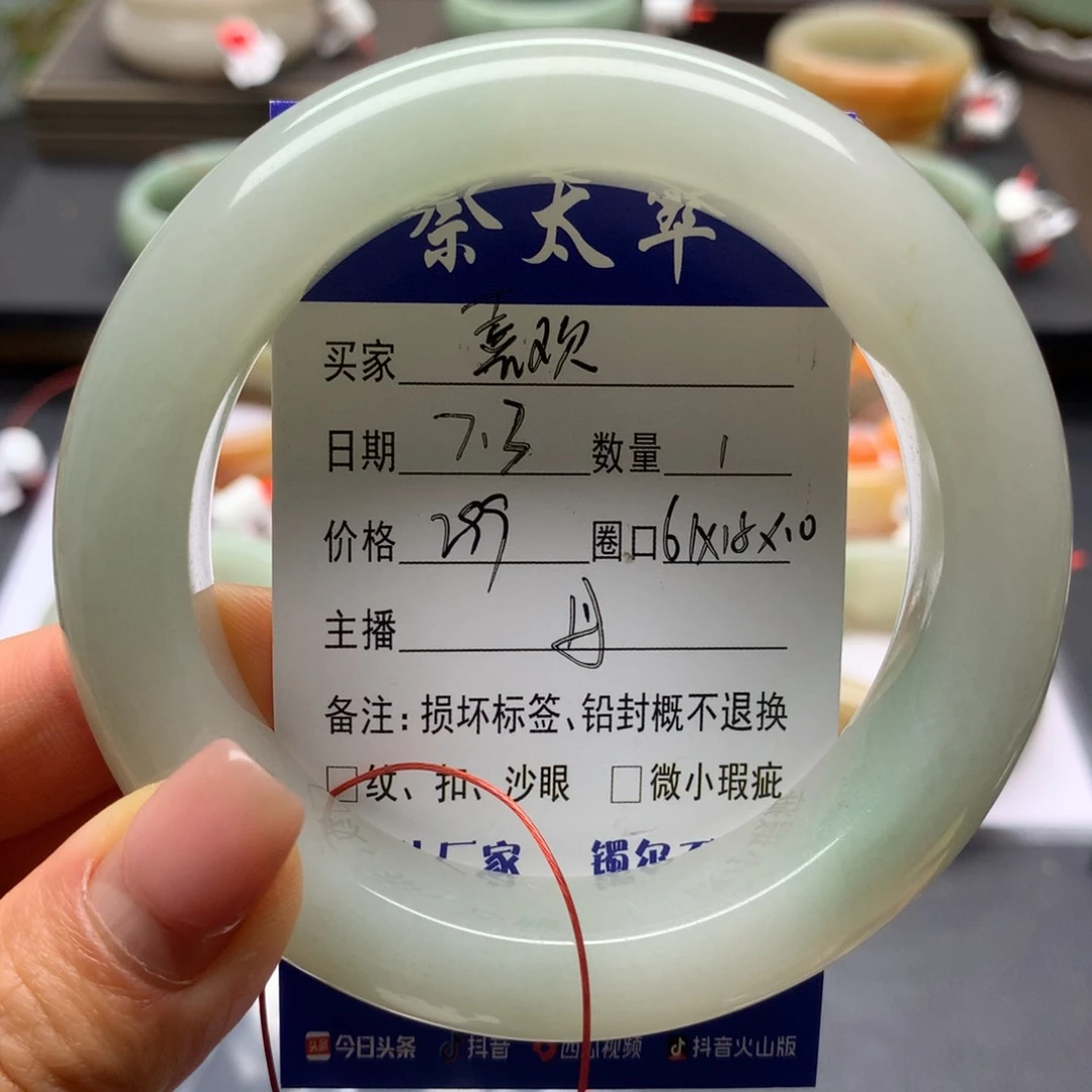 喜***8石英质玉手镯未镶嵌