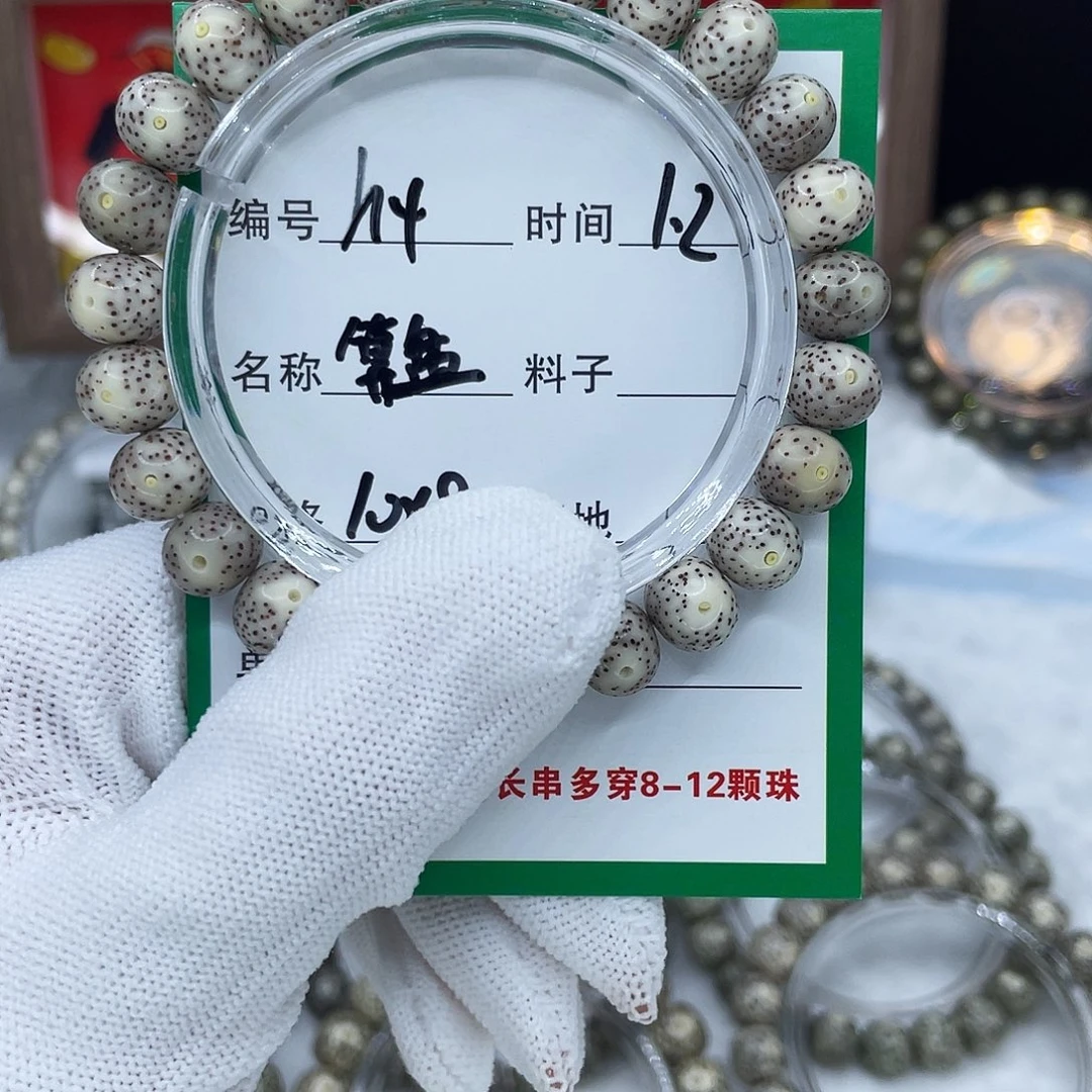 星月菩提手串h4苹果珠