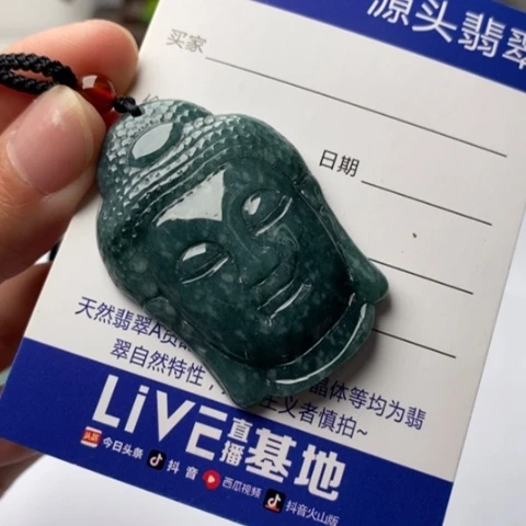 翡翠挂件未镶嵌翡翠