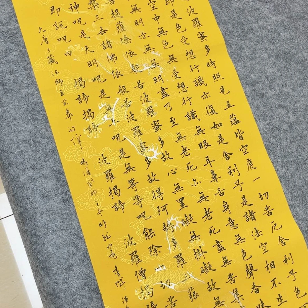 【闪购商品】书法山东青城作品138×34