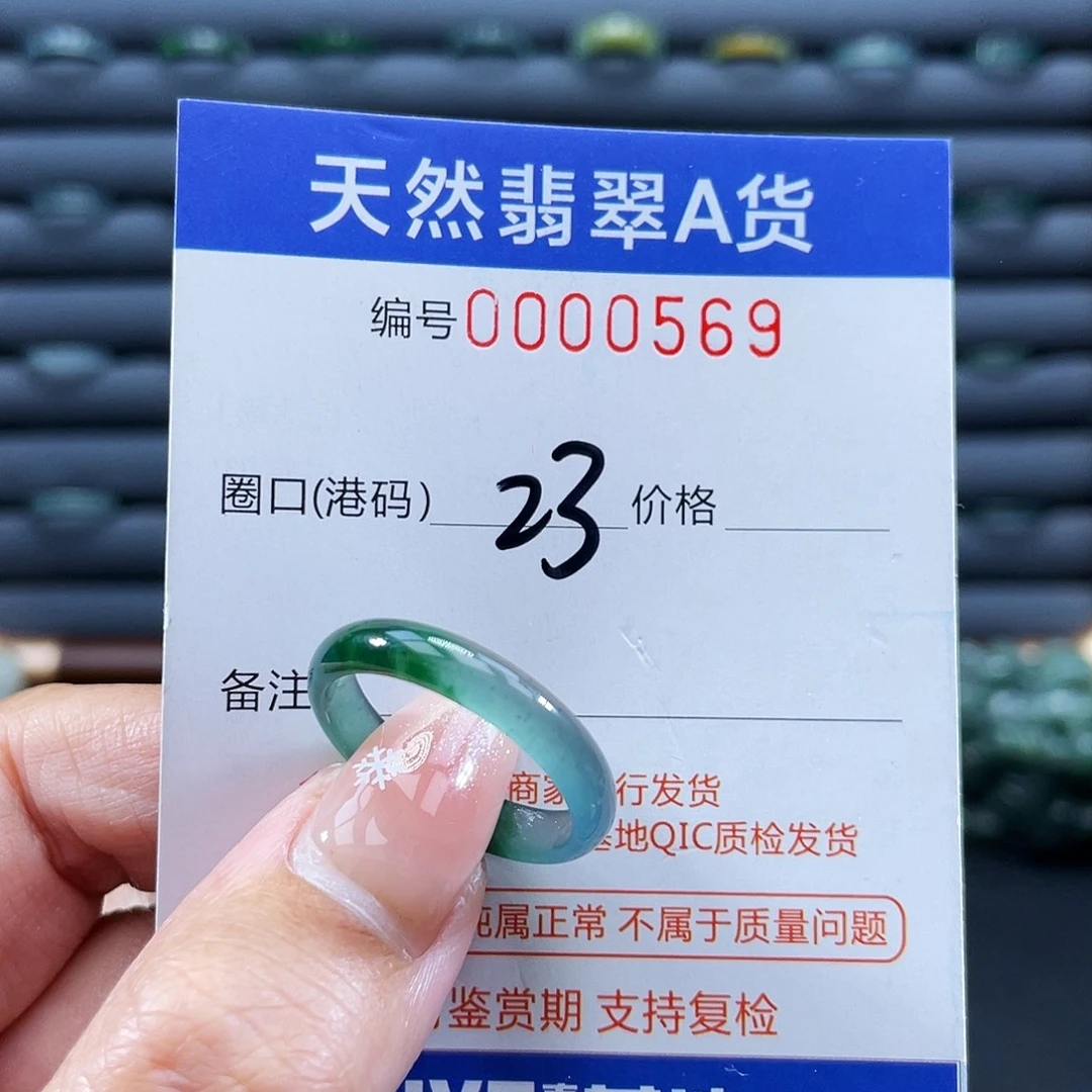 翡翠未镶嵌戒指戒指