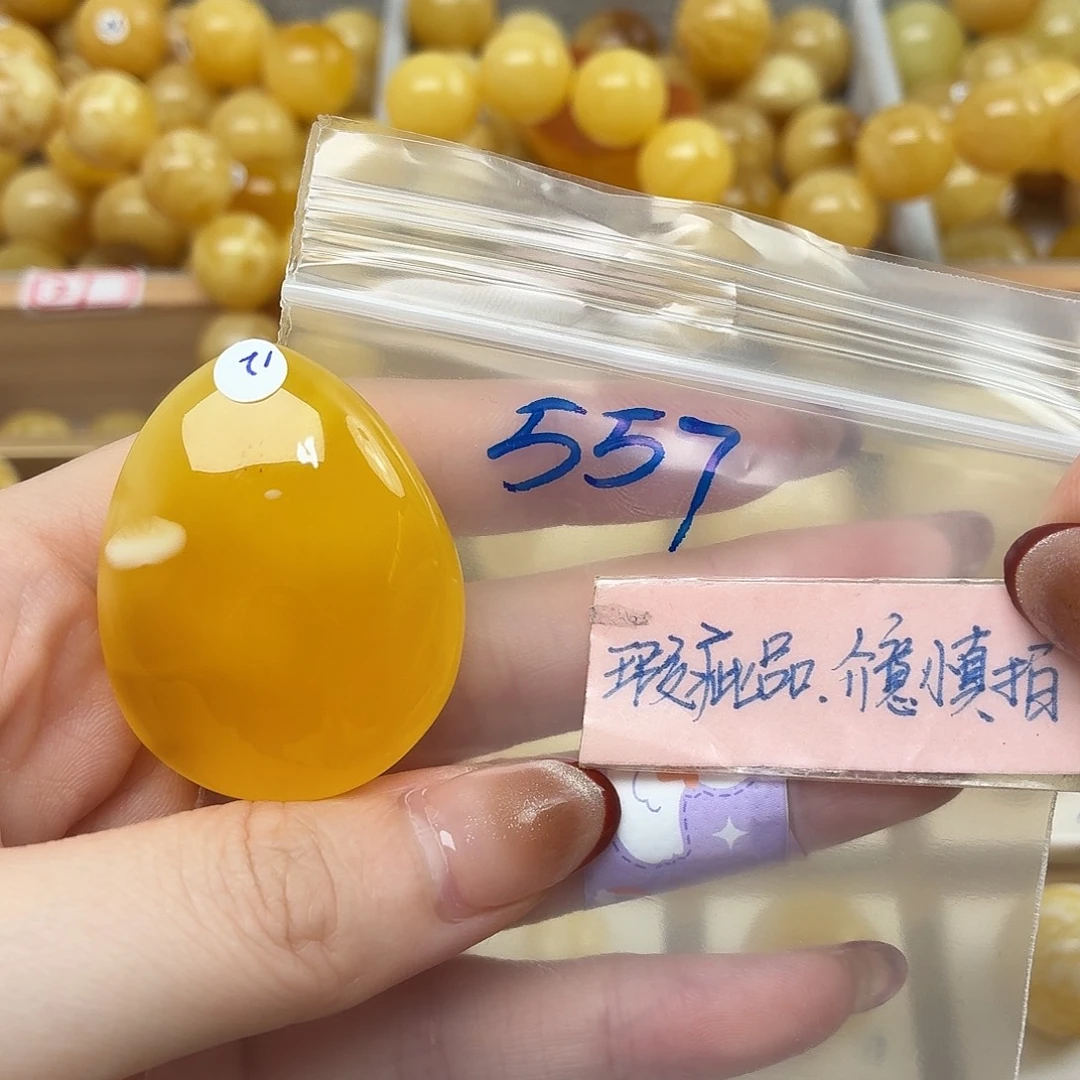 蜜蜡未镶嵌裸石微瑕随型