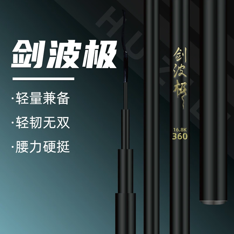 胡子鲤   素材杆剑波极