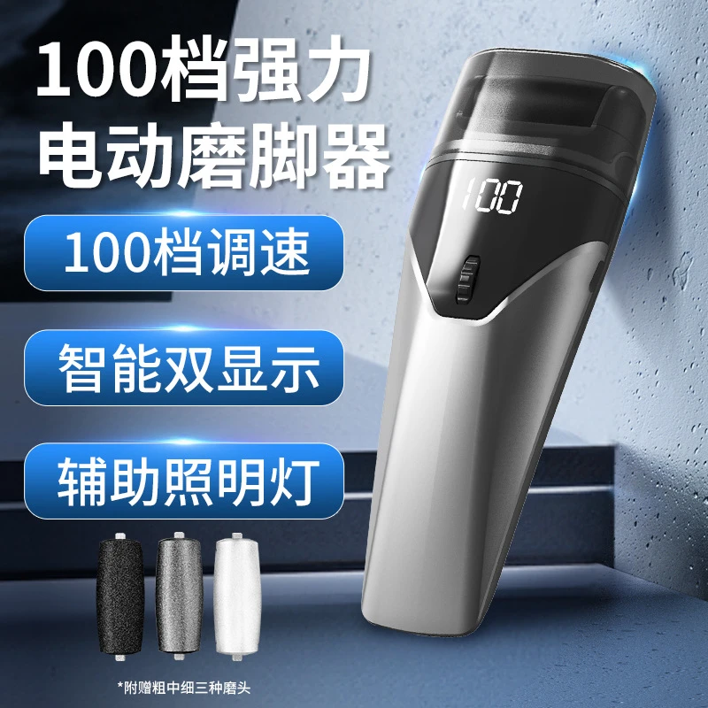小米有品2025新款电动磨脚器去死皮老茧修脚器去角质磨脚皮修