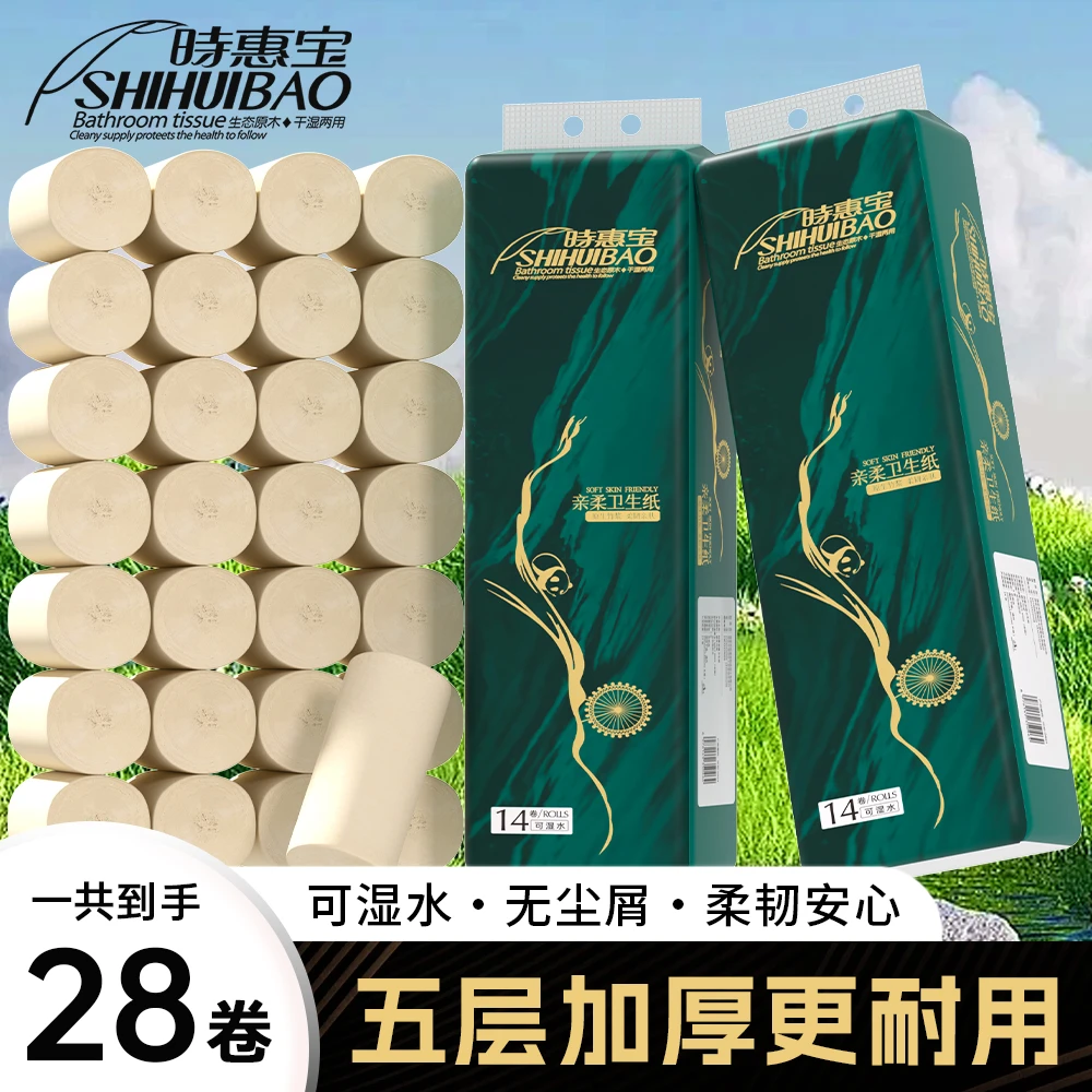 14卷到手5斤家用卫生纸2提装纸巾厕纸实惠装干湿两用加厚卷纸