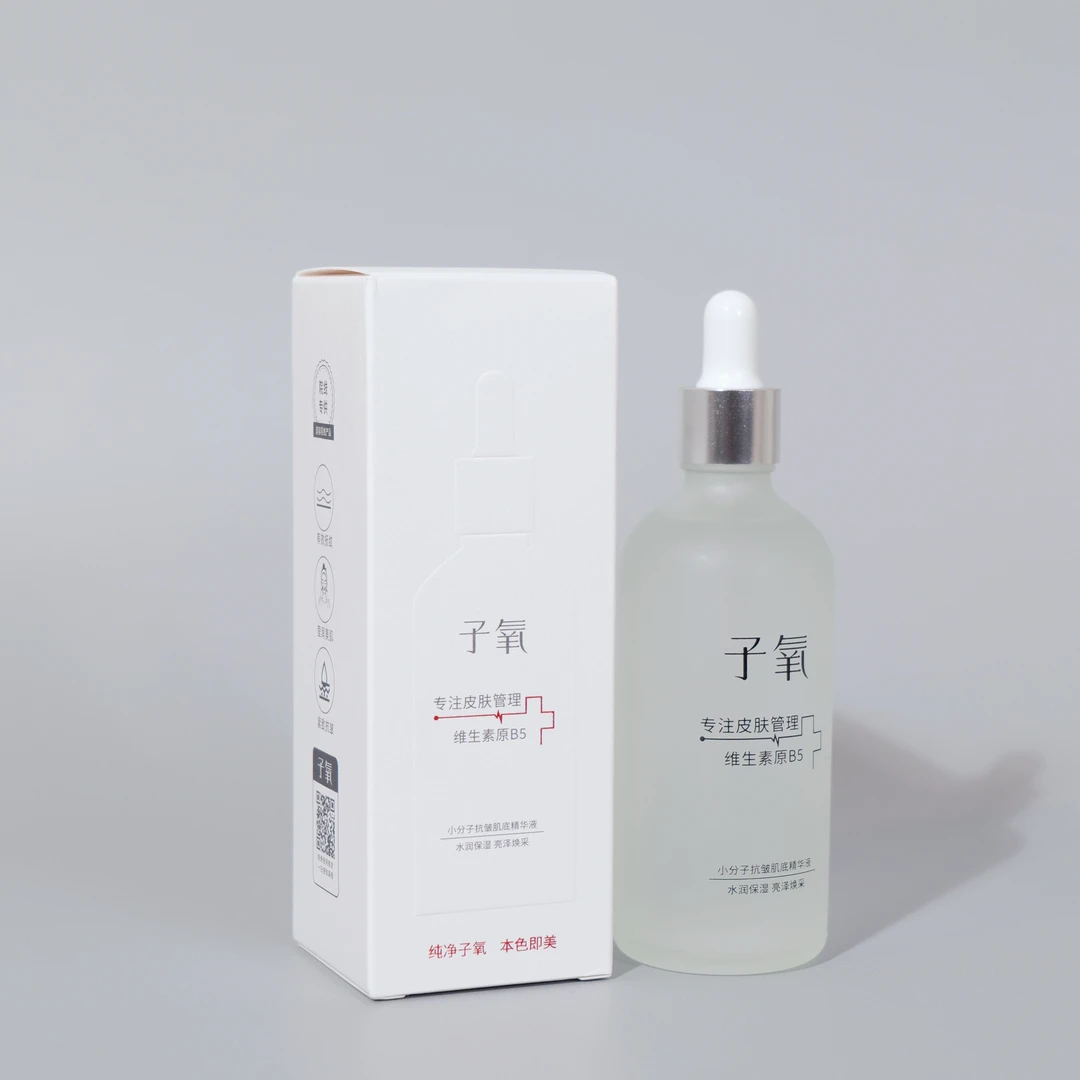 子氧小分子抗皱肌底精华液（拍一发二，拍2单到手5瓶）