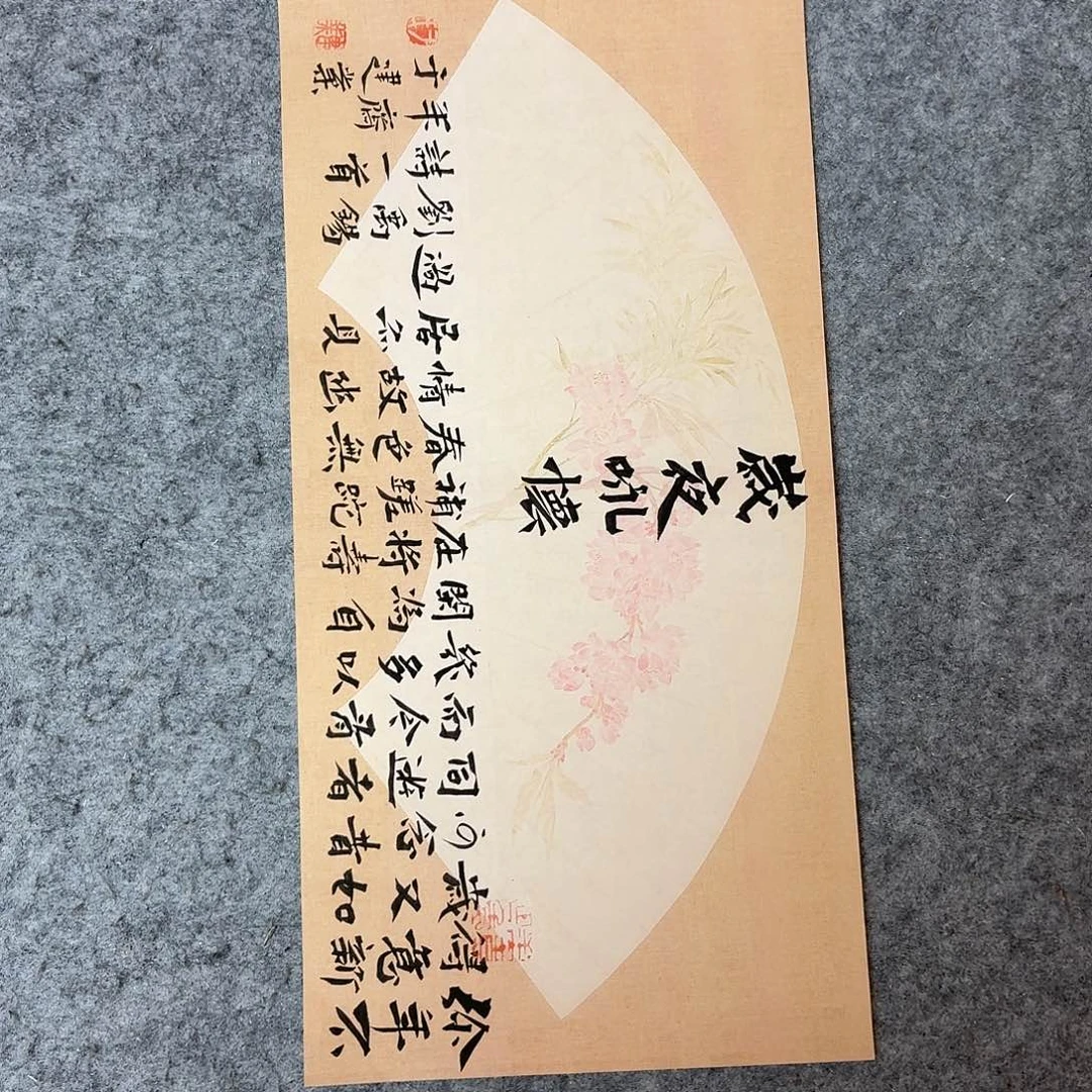 书法山东于建业46×23