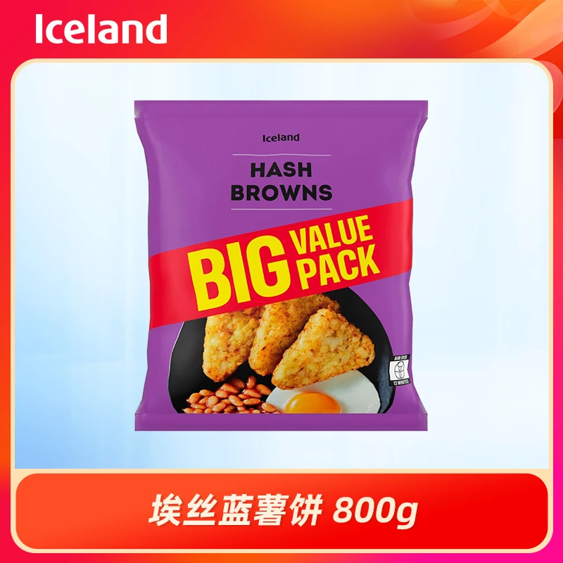 【新品】iceland 埃丝蓝薯饼800g*2袋