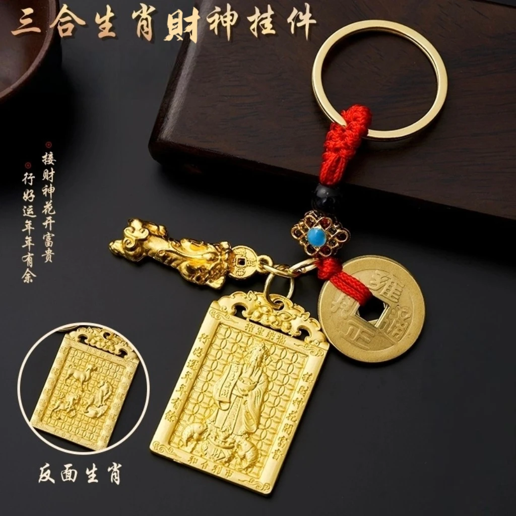 【先生推荐】乙巳蛇年新款貔貅戏財神三合生肖挂件驾车用品