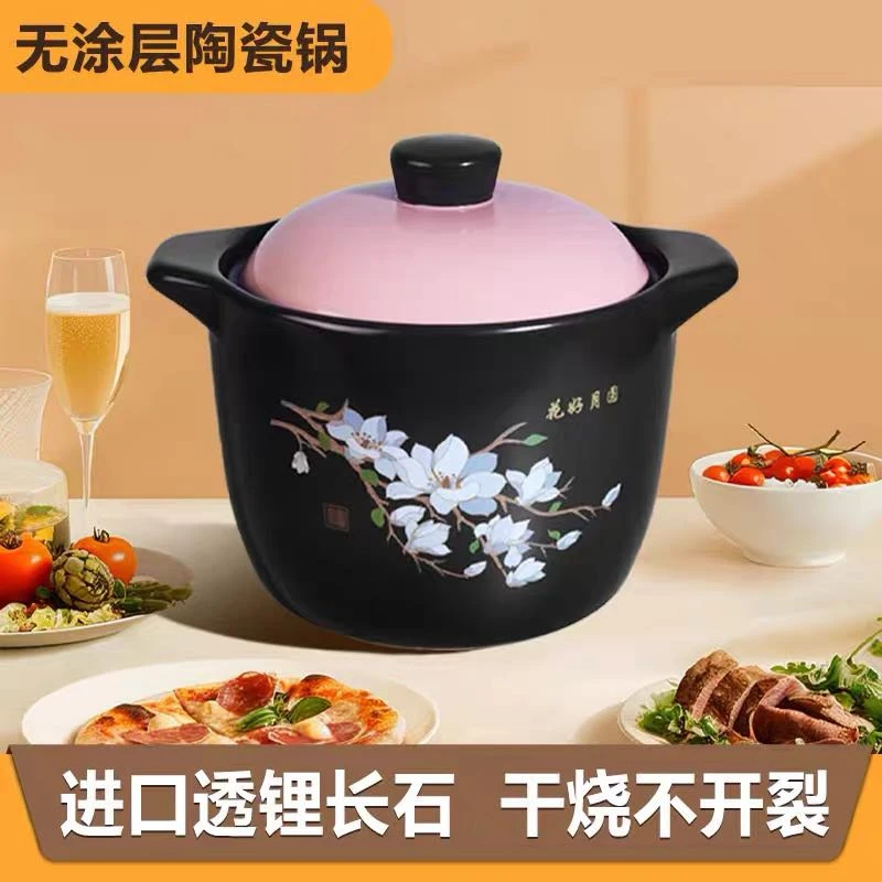 【花好月圆】7.5L大容量煲汤易清洗耐高温干烧不裂安全健康陶瓷砂锅