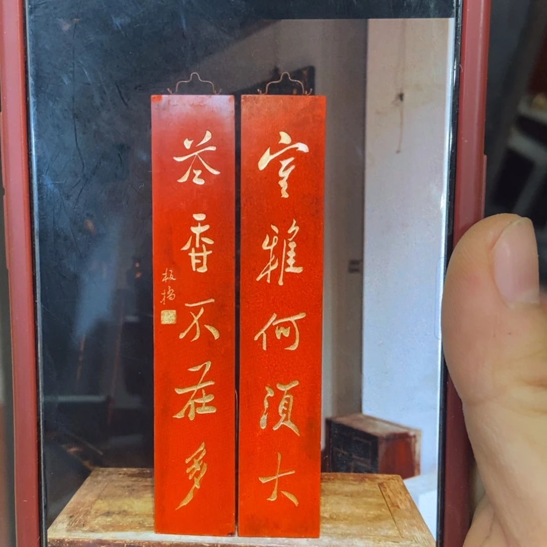 木爱**秋对联室雅999999