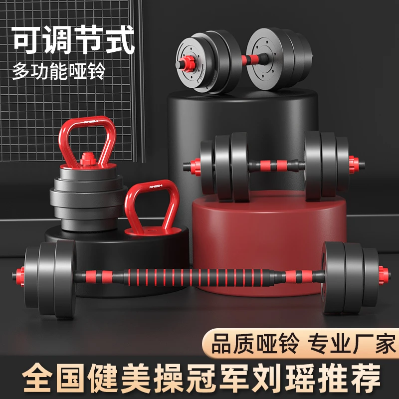 哑铃男士健身家用锻炼器材可调节重量杠铃亚铃宿舍运动女士组合