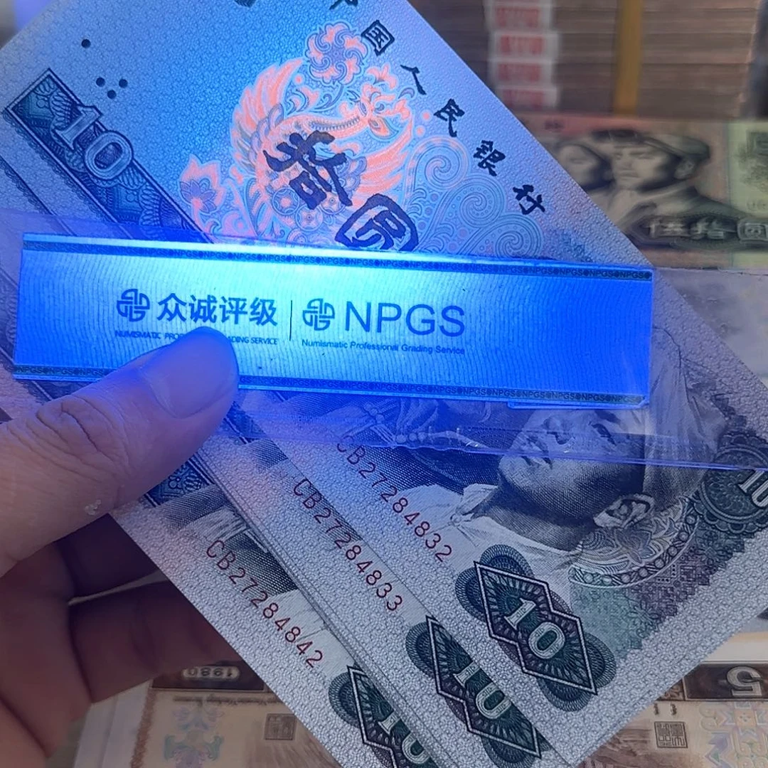 8010直板11张连号火凤凰…………