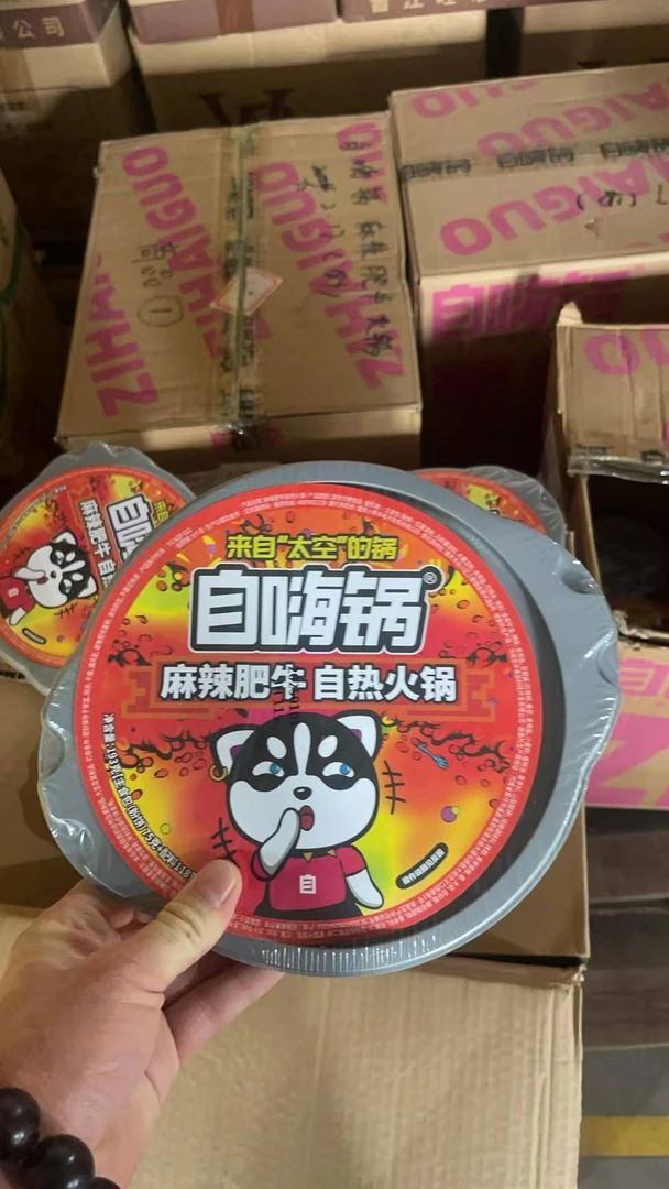 自嗨锅麻辣肥牛自热火锅 193g*3