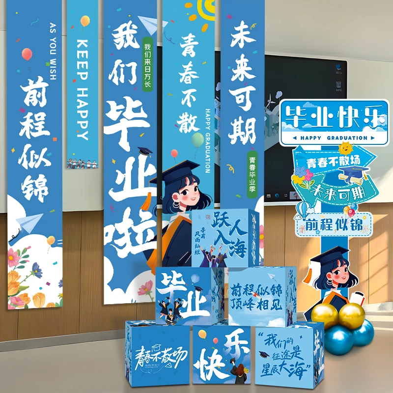 毕业季拍照道具合影留念中小学典礼布置装饰打卡指引牌kt板迎宾牌