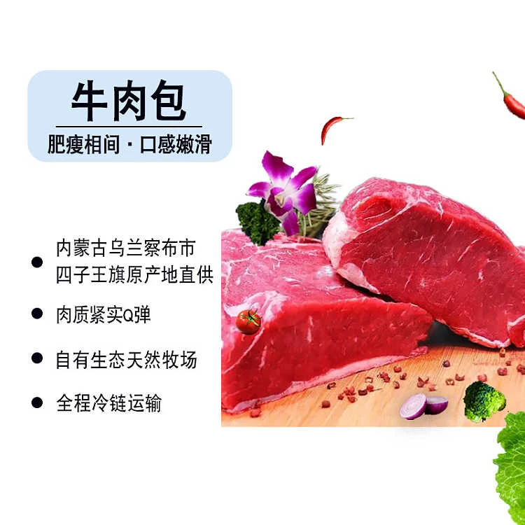 【牛肉包】四子王旗自然散养原切牛肉2.5kg每包