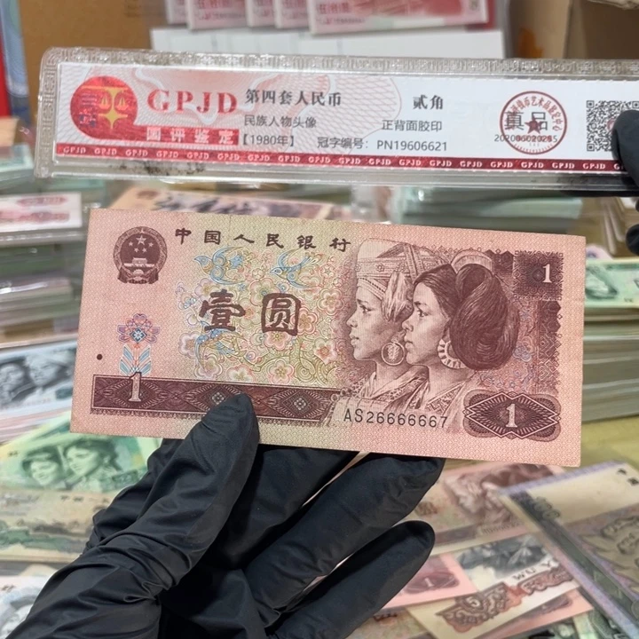 一张，961号码26666667 真币按图发