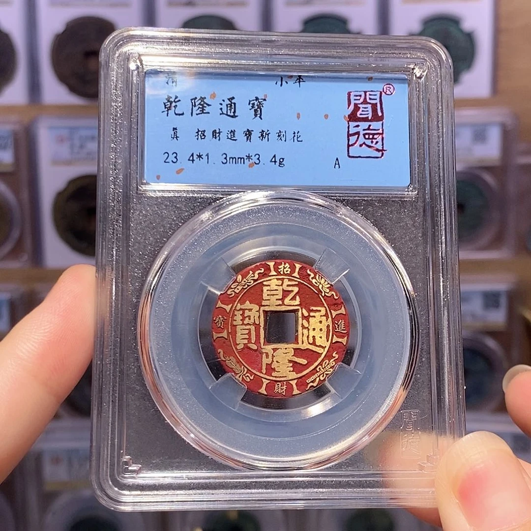 铜乾隆新刻 黄金万两 八宝图 7040