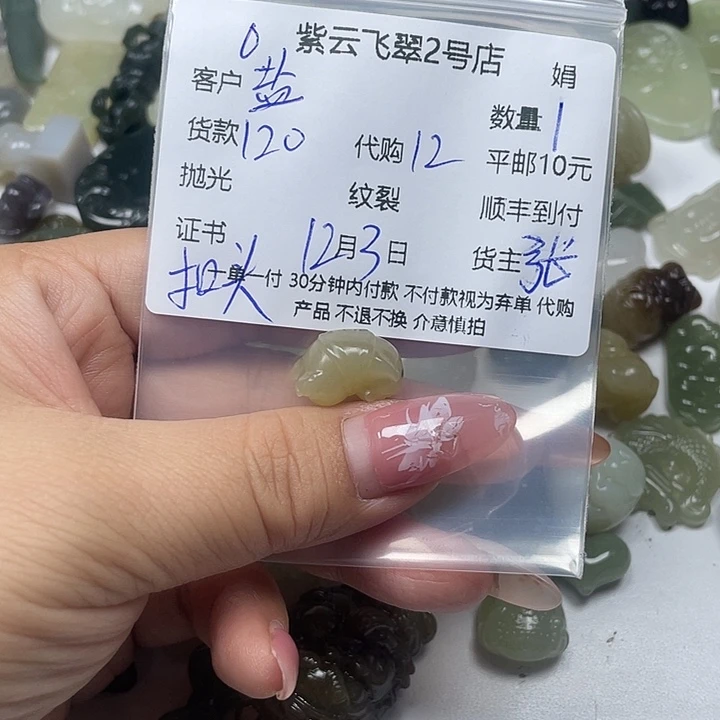 盐***铺和田玉（糖玉）未镶嵌颈饰和田玉