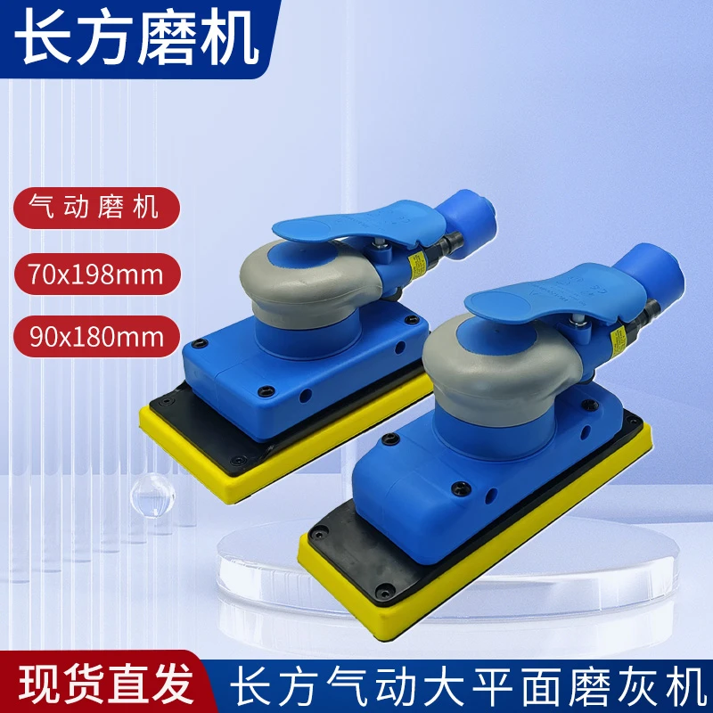 70x198长方形打磨机气动磨头摩卡同款砂纸抛光机汽车腻子方头磨机