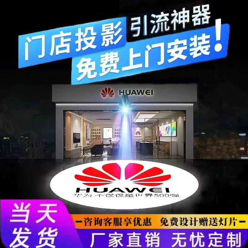 户外防水广告logo图案投影灯动态文字图案店铺招牌门头地面图旋转